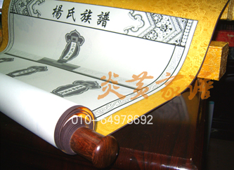 河北杨氏族谱设计制作印刷